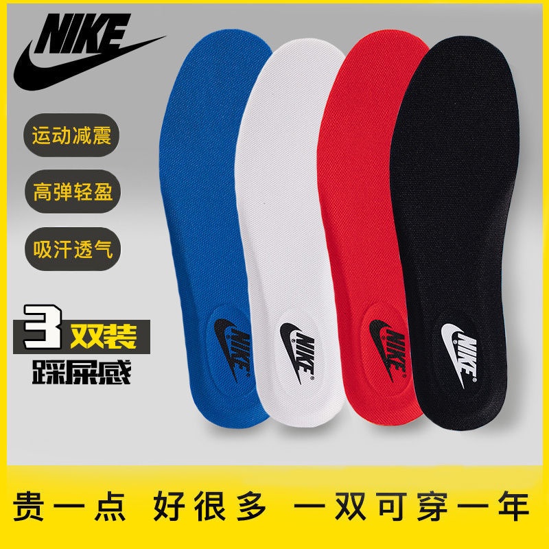 แผ่นรองพื้นรองเท้าnike-nike-sports-insole-ระงับกลิ่นกายสำหรับผู้ชาย-ระบายอากาศได้พอดี-aj-air-force-one-พื้นรองเท้าฝึกทหา