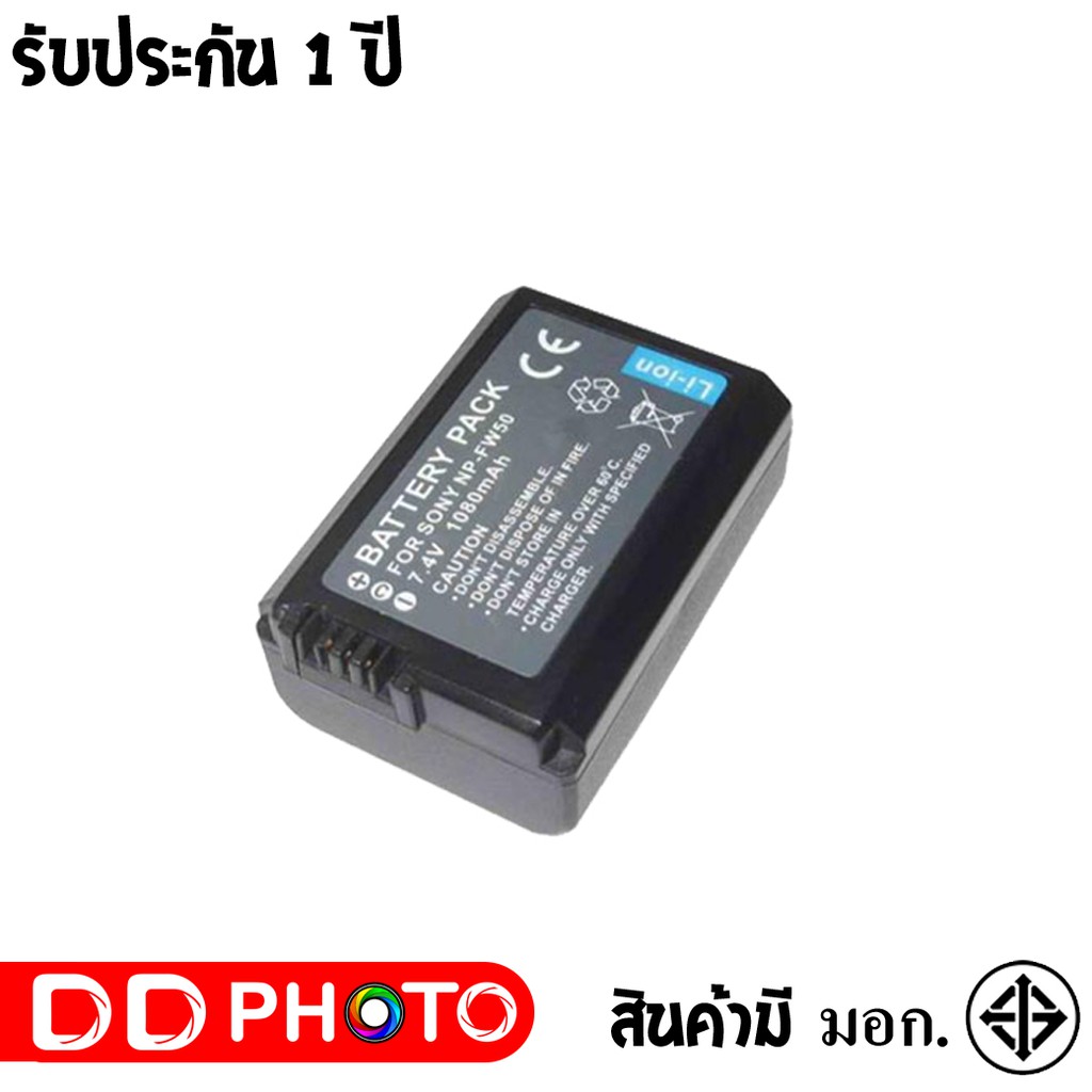 แบตเตอรี่-สำหรับ-กล้อง-sony-np-fw50