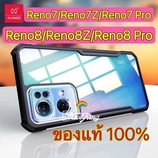 เคส OPPO Reno8/Reno8Z/Reno8 Pro/Reno7Z/Reno7 Pro 5G/Reno7 5G Xundd Beatle ของแท้ เคสใส เคสกันกระแทก