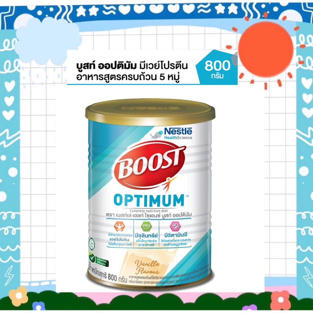 Nestle Boost Optimum เนสท์เล่ บูสท์ ออปติมัม 800กรัม อาหารทางการแพทย์