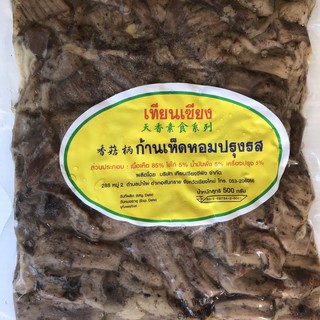 5แพ็คx500กรัม ก้านเห็ดหอม ขาเห็ดหอมปรุงรส เทียนเซียน(เจ) ใส่ไข่ อร่อย อาหารเจแช่แข็ง อาหารสดเจ อาหารมังสวิรัติ เจบริสุทธ