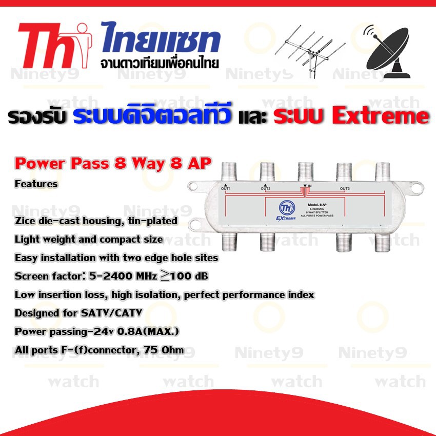 thaisat-splitter-power-pass-8way-model-8ap