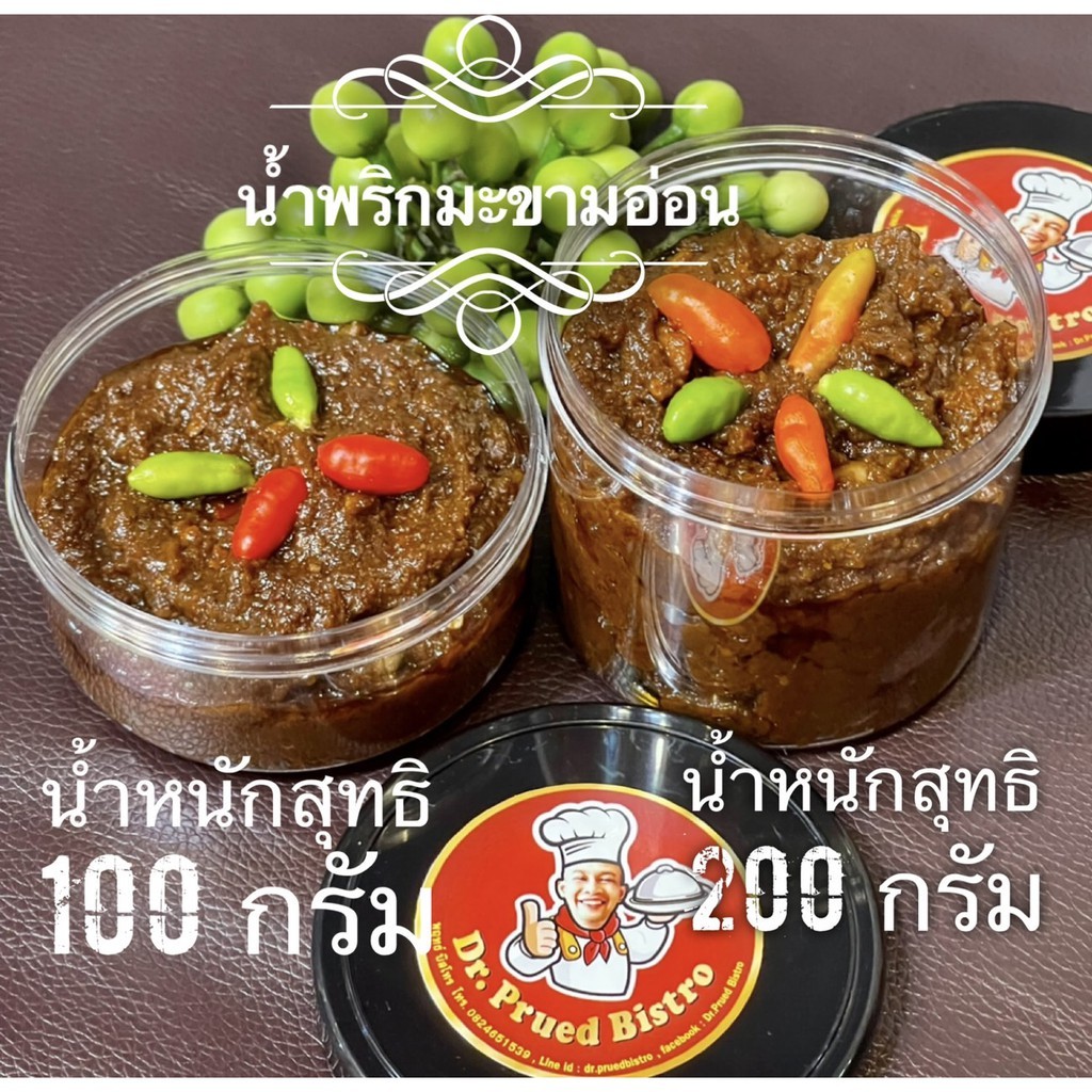 พฤทธ์-บิสโทร-น้ำพริกมะขามอ่อนสูตรต้นตำหรับเกรดพรีเมียม