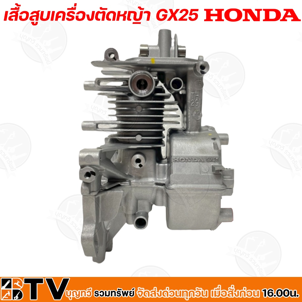 honda-เสื้อสูบเครื่องตัดหญ้า-gx25-รหัสสินค้า-10100-z3e-416-อะไหล่แท้ฮอนด้า-honda-ของแท้เบิกศูนย์-100