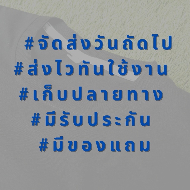 ลด-50-เสื้อยิด-ฮิตๆ-democracy-ประชาธิปไตย-ผลิตในไทย-มีของแถม-แบรนด์-พวกเรา-cotton-comb-30-พรีเมี่ยม