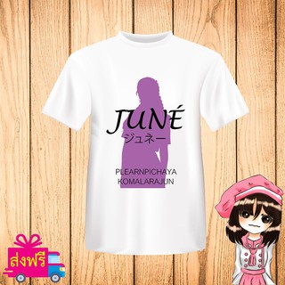 เสื้อยืด BNK48 สีขาว พิมพ์ สกรีน ชื่อ จูเน่ JUNE [JABAJA อัลบั้มใหม่ จาบาจา] ผ้า cotton 100% [non official]