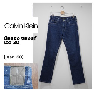 ส่งต่อยีนส์ Calvin Klein   ทรงslim เอว 30 มือสอง ของแท้ สภาพ100%