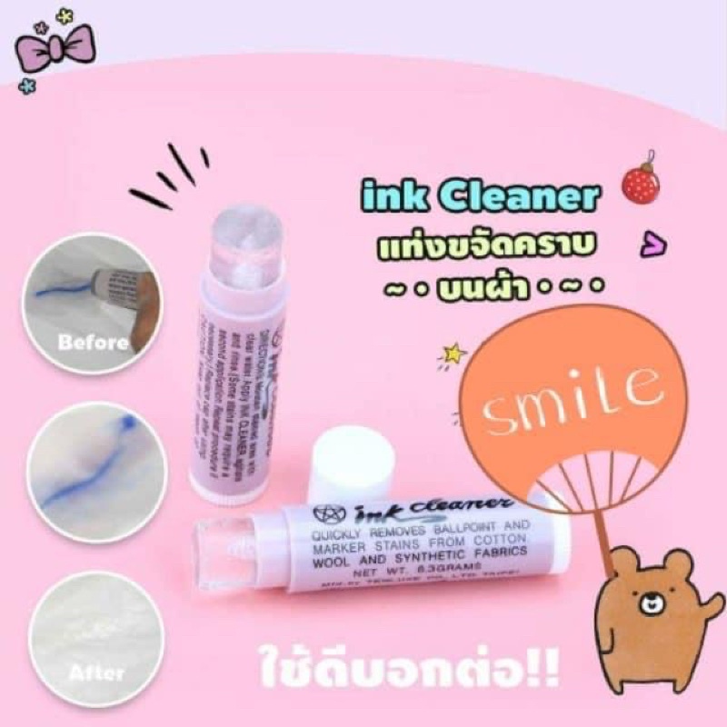 พร้อมส่ง-ของแท้-ราคาส่งตั้งแต่ชิ้นแรก-แท่งขจัดคราบ-ลบคราบหมึก-ปากกา