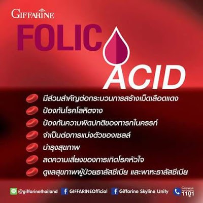 สินค้าส่งตรงจากสำนักงานขาย-นูทริ-โฟลิค-กิฟฟารีน-nutri-folic-giffarine-ใช้กิน-กิฟฟารีน