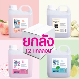 ยกลัง 12 แกลลอน คละกลิ่น 5 สี  สเปรย์แอลกอฮอล์ 1 ลิตร สเปรย์แอลกอฮอล์ ​food grade