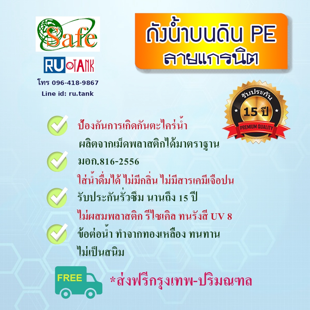 ถังเก็บน้ำ-ถังน้ำ-750-ลิตร-รุ่นกันตะไคร่น้ำ-ลายแกรนิต-มี-4-สี-ส่งฟรีเฉพาะ-กรุงเทพ-ปริมณฑล-ตจว-ดูด้านล่าง-แท้งค์น้ำ