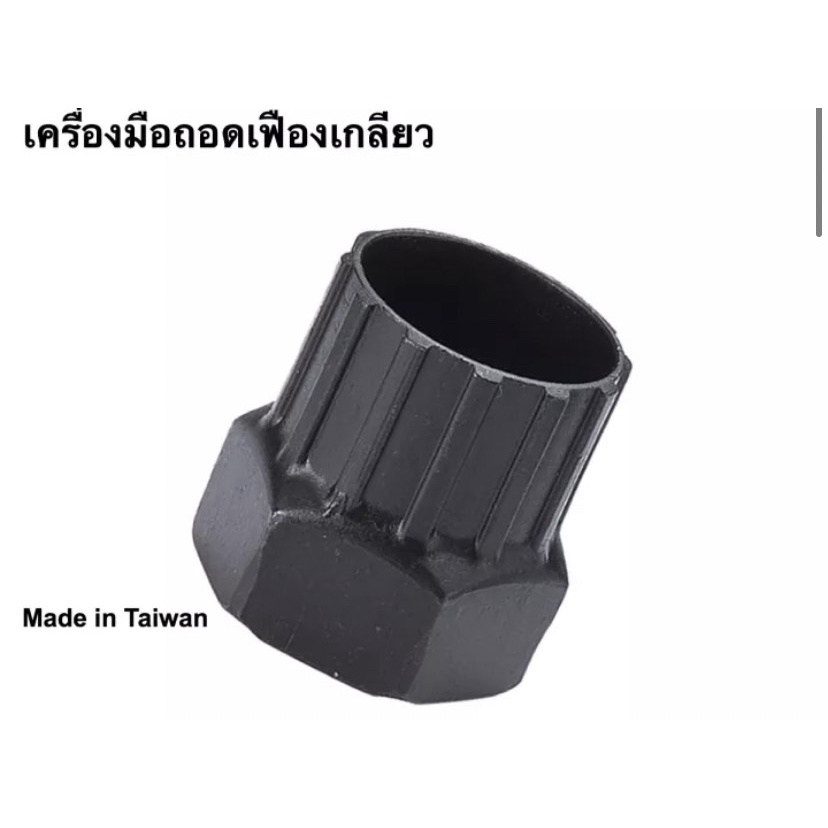 เครื่องมือถอดเฟืองเกลียว BIKE HAND YC-121A | Shopee Thailand