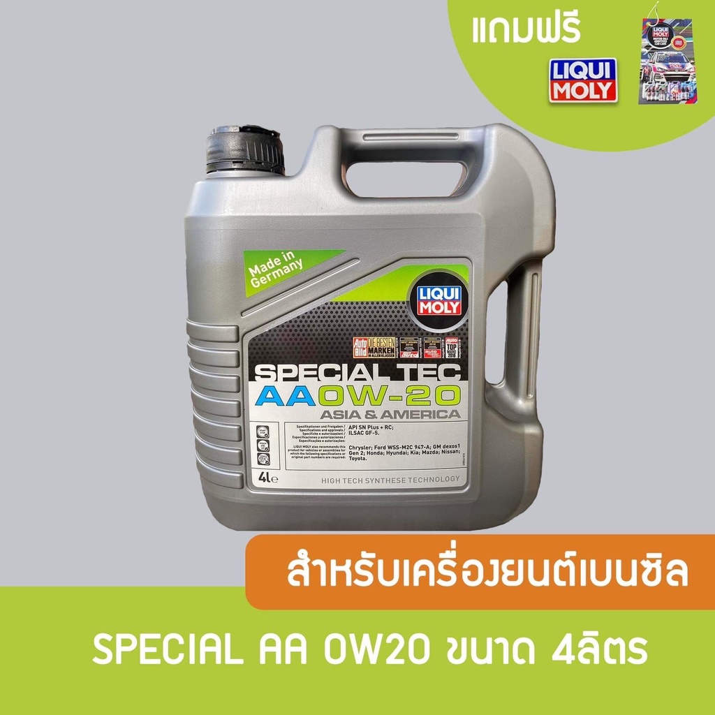 liqui-moly-special-tec-aa-0w20