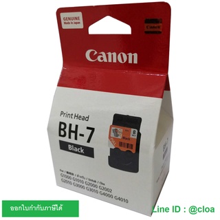 สินค้า Canon BH-7 New!!! แพ็คเก็จ (เดิม CA 91) Printhead สำหรับ G-series แท้จากศูนย์ฯ มีกล่อง