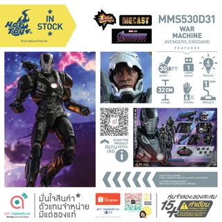 Hot Toys MMS530D31 WAR MACHINE MARK 6 Collectible Figure Avengers Endgame 1/6 Diecast โมเดล ฟิกเกอร์ ของสะสม หุ่นเหล็ก