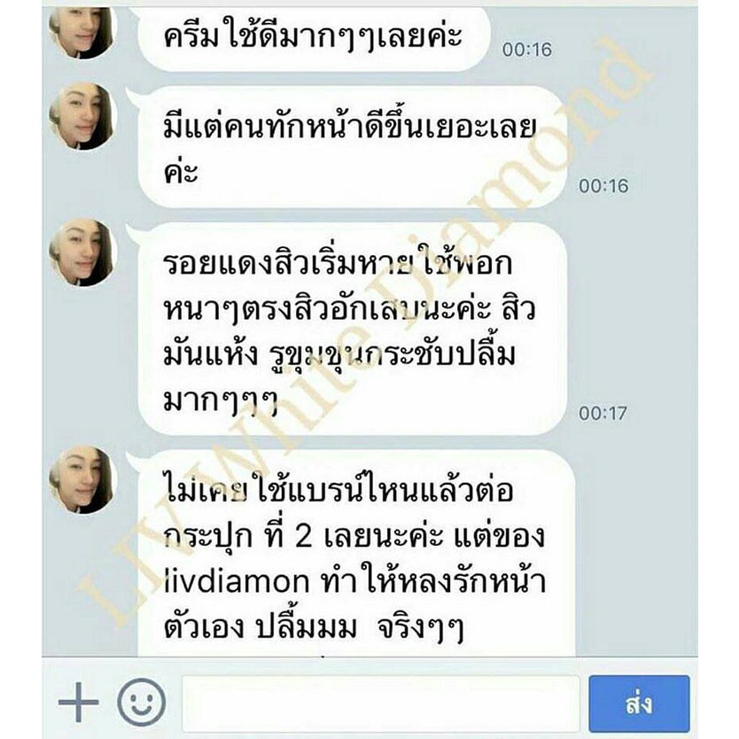 liv-white-diamond-cream-30g-ลีฟ-ครีมวิกกี้ครีมทาหน้าขาว-หน้าใส-ครีมวิกกี้-ครีมเพชร-บำรุงผิวหน้า-หน้าเด้ง-หน้าเงา-1กระปุก