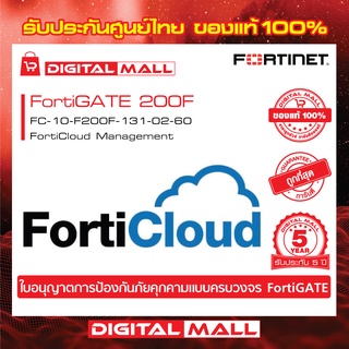 Firewall Fortinet FortiGate 200F FC-10-F200F-131-02-60 เหมาะสำหรับใช้งานควบคุมเครือข่ายระดับประเทศ