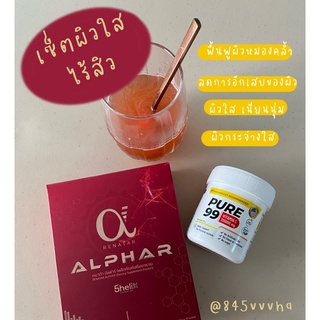 Alphar X Vitaminc คู่หูผิวใสไร้สิว💥
