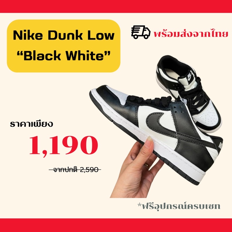 nike-dunk-low-black-white-พร้อมส่งจากไทย-ทุกวัน