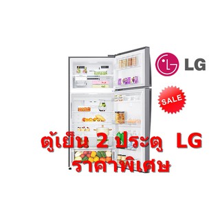 ภาพหน้าปกสินค้าLG ตู้เย็น 2 ประตู (2 Door) - 17.4 คิว สีเงิน รุ่น LG GN-C602HLCU ระบบ Inverter Linear Compressor (ชลบุรี ส่งฟรี) ซึ่งคุณอาจชอบราคาและรีวิวของสินค้านี้