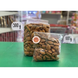 อัลมอนด์เม็ด 100กรัม,500กรัม