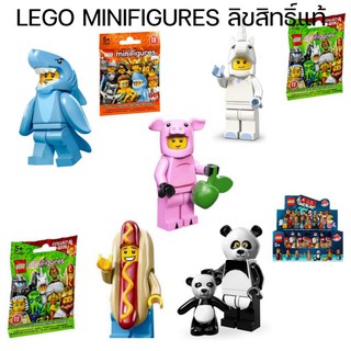 ‼️LEGO MINIFIGURES​ ลิขสิทธ์แท้‼️ LEGO Panda Guy, Hotdog Guy,  Unicorn​ Girl,  Piggy Guy, Shark Guy