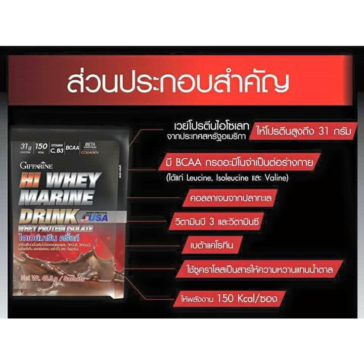 เวย์โปรตีน-whey-protien-เวย์โปรตีนเพิ่มกล้าม-ไฮเวย์-มารีน-ดริ้งค์-กิฟฟารีน-เวย์โปรตีนเข้มข้น-โปรตีน-giffarine