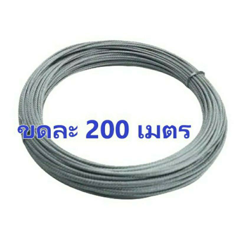 สลิง-2mm-ขดละ-200เมตร-ราคาพิเศษ