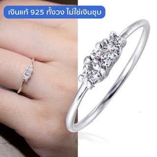 Beauty Minimal แหวนเงินแท้ 925 Silver Jewelry แหวนมินิมอล ประดับเพชร CZ เงินแท้ทั้งวง ไม่ชุบ RS3061