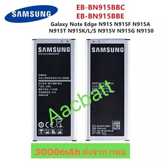 แบตเตอรี่ Samsung Galaxy Note Edge N915 EB-BN915BBC 3000mAh ส่งจาก กทม