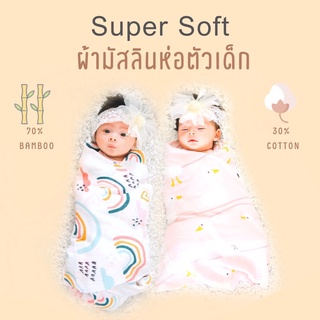 Kidsgenic ผ้ามัสลินห่อตัวเด็ก Super Soft Premium Muslin Swaddle