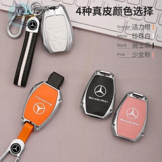 เหมาะสำหรับ Mercedes-Benz key case S-class C200L/C-class C180L/gla200/glc260/glk300 หัวเข็มขัด