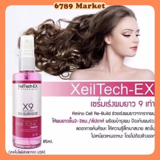ลดพิเศษ 💥เซรั่มผม เร่งผมยาว บำรุงผม (ของเเท้) Xeiltech -ex x9 arebuild hair tonic hair 85ml. (MK002)