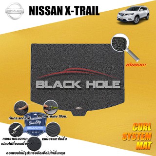 Nissan X-Trail Hybrid 2015-ปัจจุบัน(Trunk A 1ชิ้น)พรมไวนิลดักฝุ่น (หนา20มม เย็บขอบ) Blackhole Curl System Mat Edge