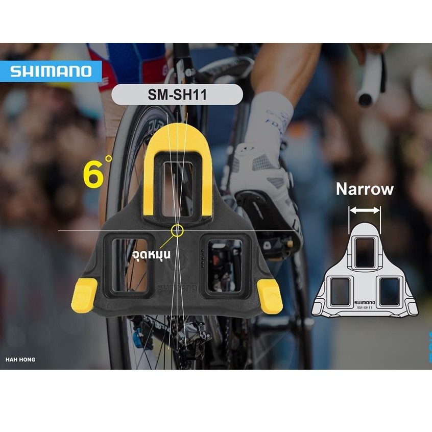 shimano-คลีทติดรองเท้า-สำหรับเสือหมอบ-ของแท้