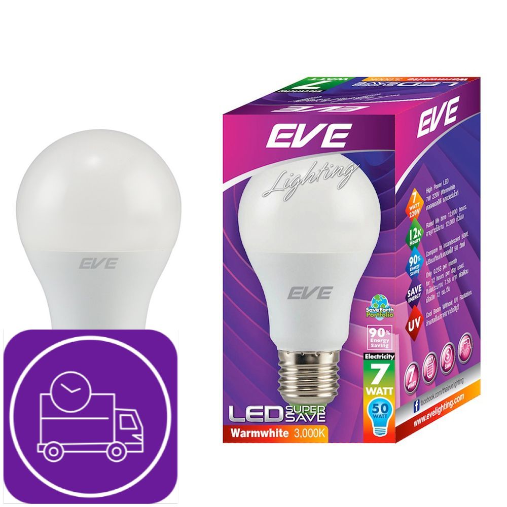 หลอด-led-a60-super-save-7-วัตต์-warmwhite-e27