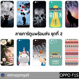 เคสมือถือ oppo f1s ชุด 2 เคสกรอบยางลายการ์ตูนพร้อมส่ง กรอบมือถือส่งของในไทย