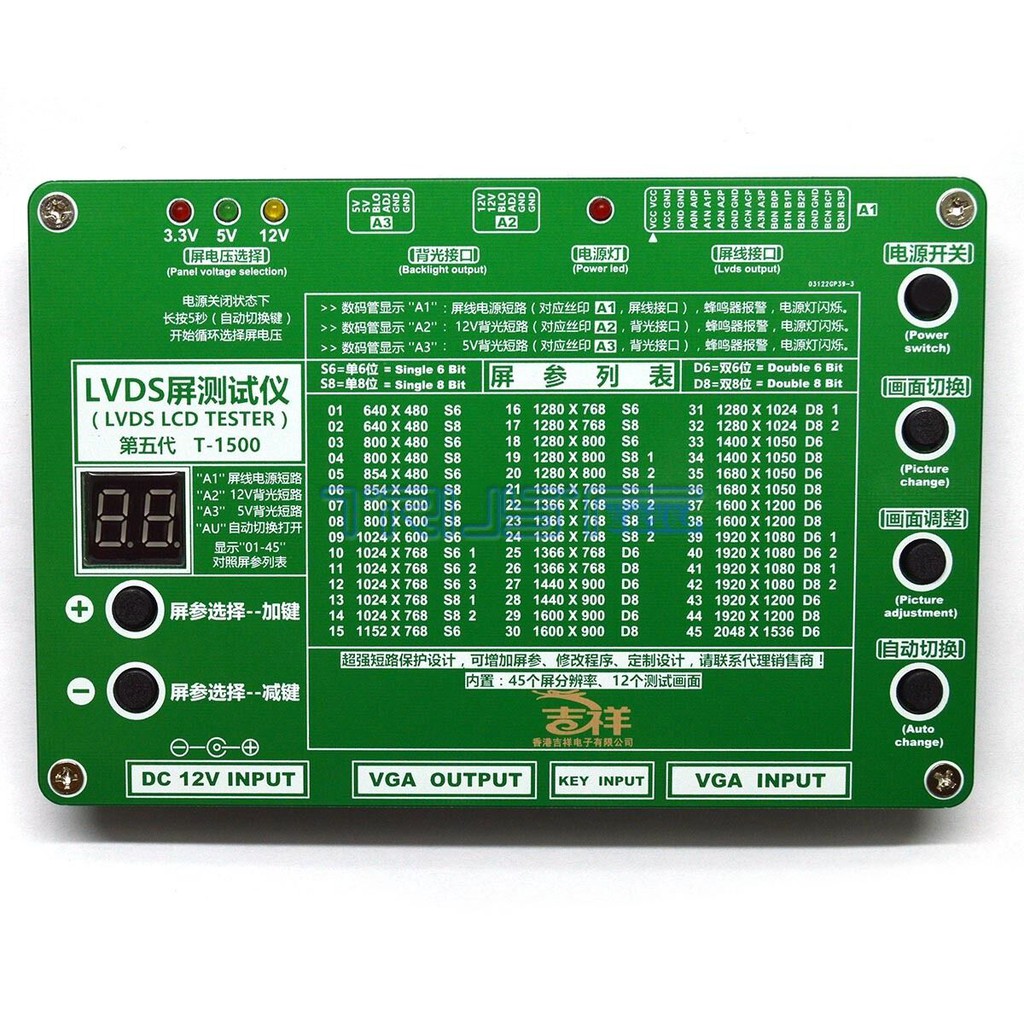 กดสั่งแล้วรอ-8-10-วัน-เครื่องมือทดสอบจอ-lcd-led-รุ่น-t-1500