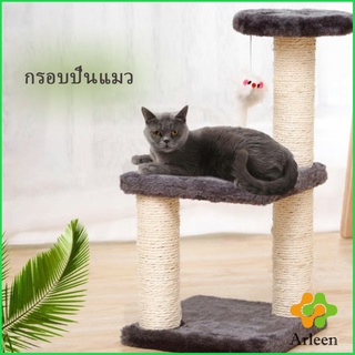 Arleen คอนโดแมวปีน ของเล่นสำหรับน้องแมว คอนโดแมว 3 ชั้น ที่ลับเล็บแมว Cat climbing frame