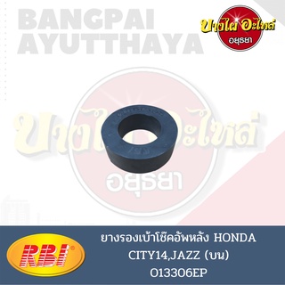 ยางรองเบ้าโช๊คอัพหลัง HONDA CITY14,JAZZ (บน) RBI #O13306EP