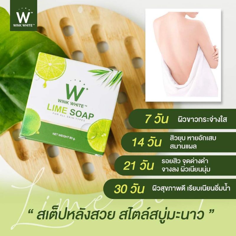 สบู่มะนาว-wink-white-รับสมัครตัวแทนจ้าา-10แถม10-จุกๆ-แถมส่งฟรี