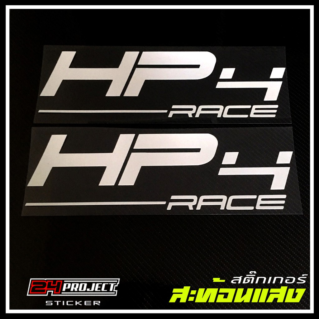 สติ๊กเกอร์ HP 4 Race สะท้อนแสง | Shopee Thailand