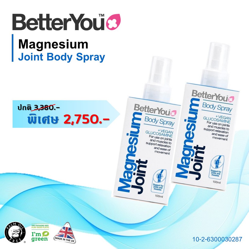 Better You Magnesium JOINT Body Spray แมกนีเซียม สลีฟ สเปรย์ Step 2