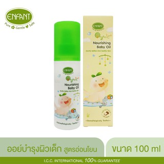 ภาพหน้าปกสินค้าENFANT (อองฟองต์) Organic Nourishing Baby Oil ออยล์บำรุงผิวสำหรับเด็ก สูตรอ่อนโยน ปริมาณ 100 มล. ที่เกี่ยวข้อง