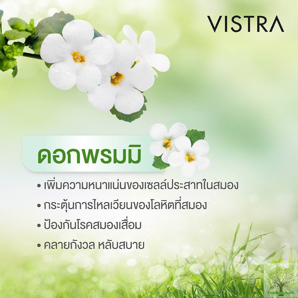 ภาพหน้าปกสินค้าVISTRA BACOPA EXTRACT 300 mg. ช่วยในการทำงานของระบบประสาท (30 เม็ด) จากร้าน fammed บน Shopee