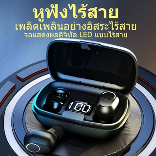 สินค้า หูฟังบลูทูธไร้สาย รุ่นอัพเกรด Wireless bluetooth 5.1  หูฟังบลูทูธสเตอริโอ หูฟังเล่นเกมส์แยกเสียงซ้ายขวา รุ่นL22Pro หูฟัง