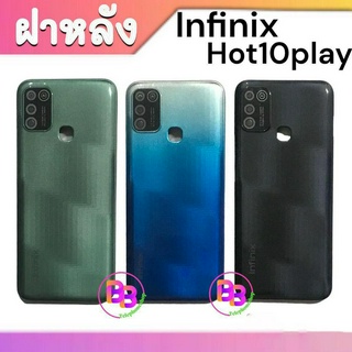 ฝาหลัง Hot10play ฝากระจกหลัง Hot10play กระจกหลังเครื่อง InfinixHot10play Cover back Hot10play **สินค้าพร้อมส่ง