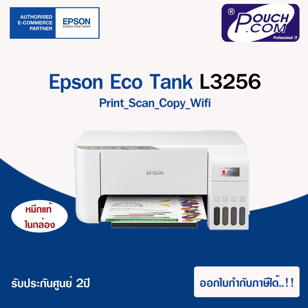 Epson EcoTank L3256 A4 All-in-One Ink Tank Printer มัลติฟังก์ชัน 3 in 1 ...