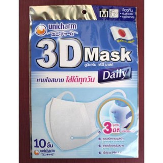สินค้า (พร้อมส่ง) Unicharm หน้ากากอนามัยกันฝุ่น pm2.5 ขนาด M 10 ชิ้น รุ่น 3D MASK ADULT สีขาว