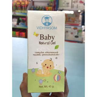 Baby Natural gel มหาหิงค์เจล (วิทยาศรม) ขนาด 45 กรัม